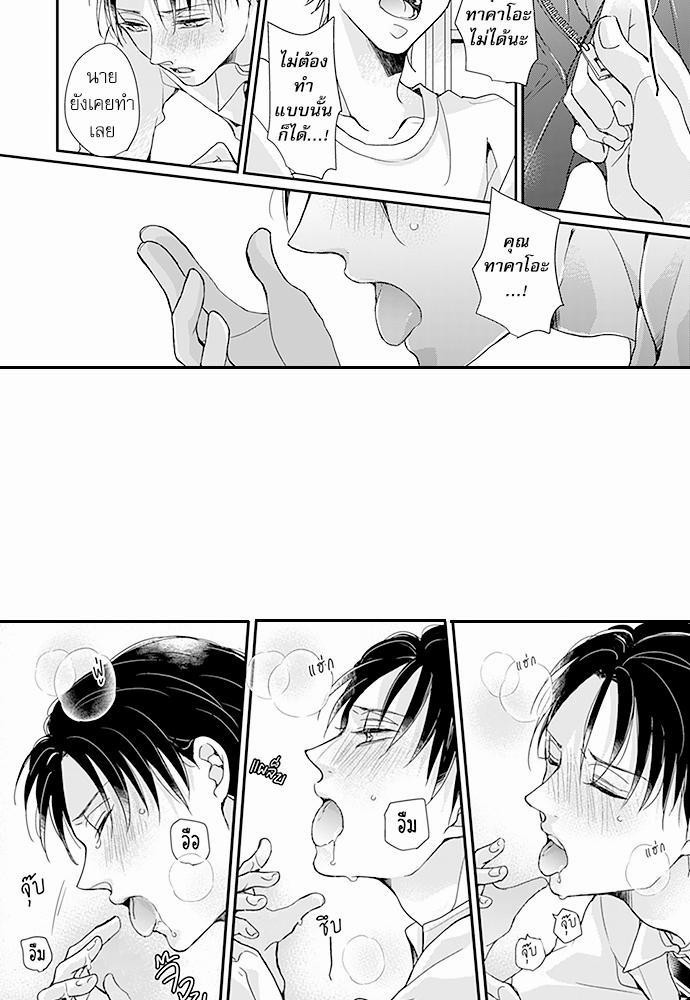ฝึกงานครั้งนี้-ผมจะไม่ทนแล้วครับ-8-16