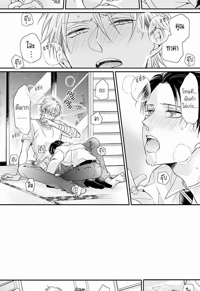 ฝึกงานครั้งนี้-ผมจะไม่ทนแล้วครับ-8-17