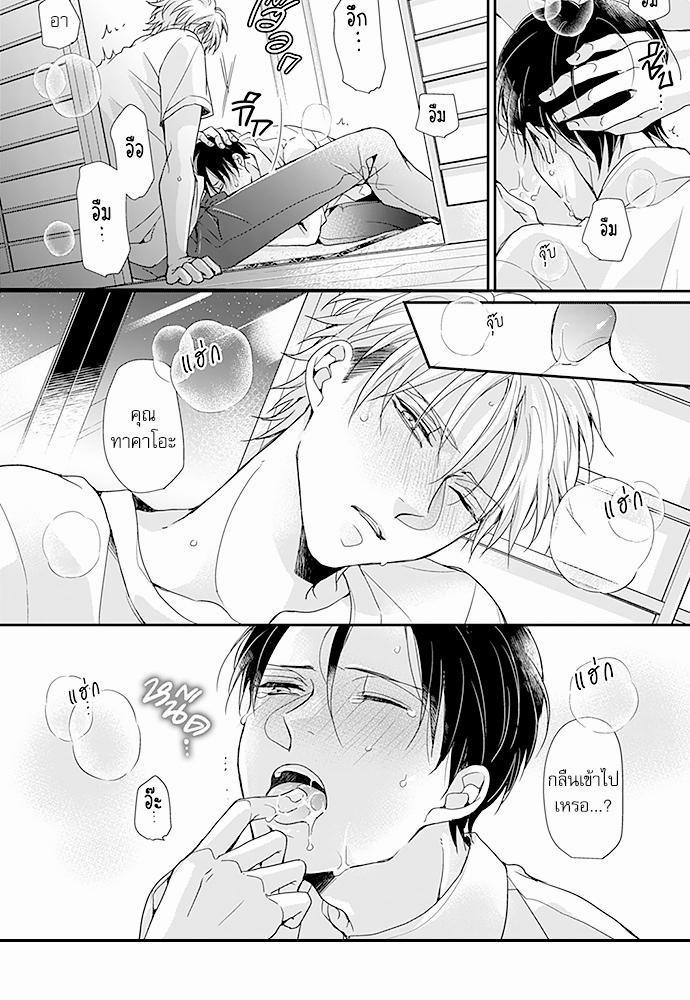ฝึกงานครั้งนี้-ผมจะไม่ทนแล้วครับ-8-18