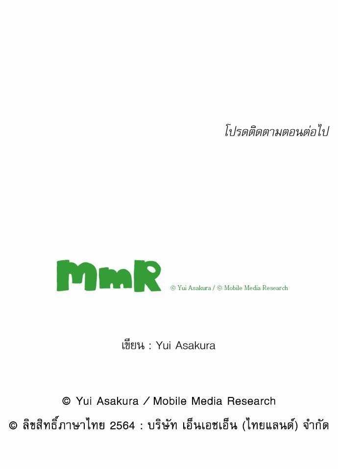 ฝึกงานครั้งนี้-ผมจะไม่ทนแล้วครับ-8-19
