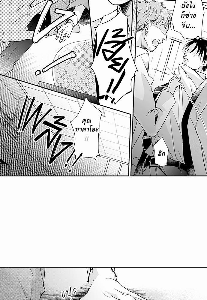 ฝึกงานครั้งนี้-ผมจะไม่ทนแล้วครับ-8-4