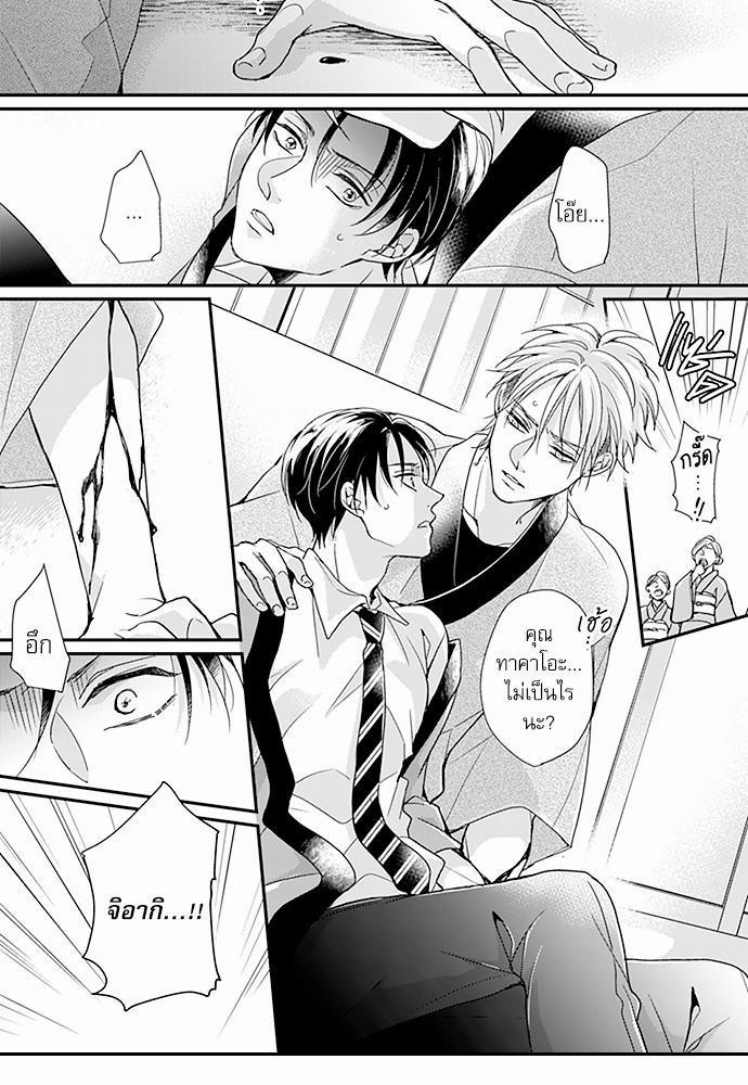 ฝึกงานครั้งนี้-ผมจะไม่ทนแล้วครับ-8-5