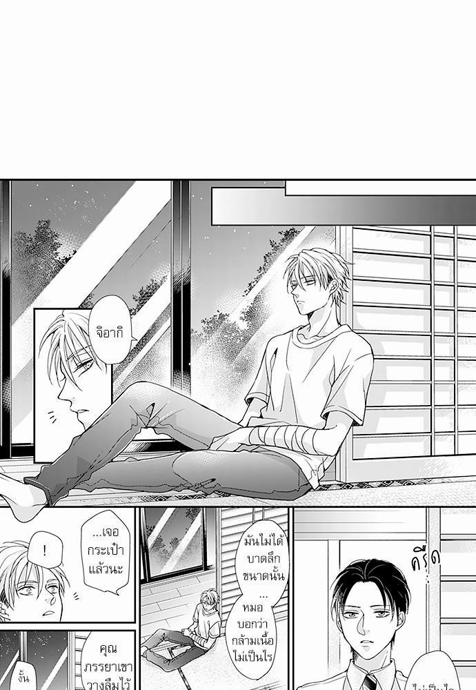 ฝึกงานครั้งนี้-ผมจะไม่ทนแล้วครับ-8-6
