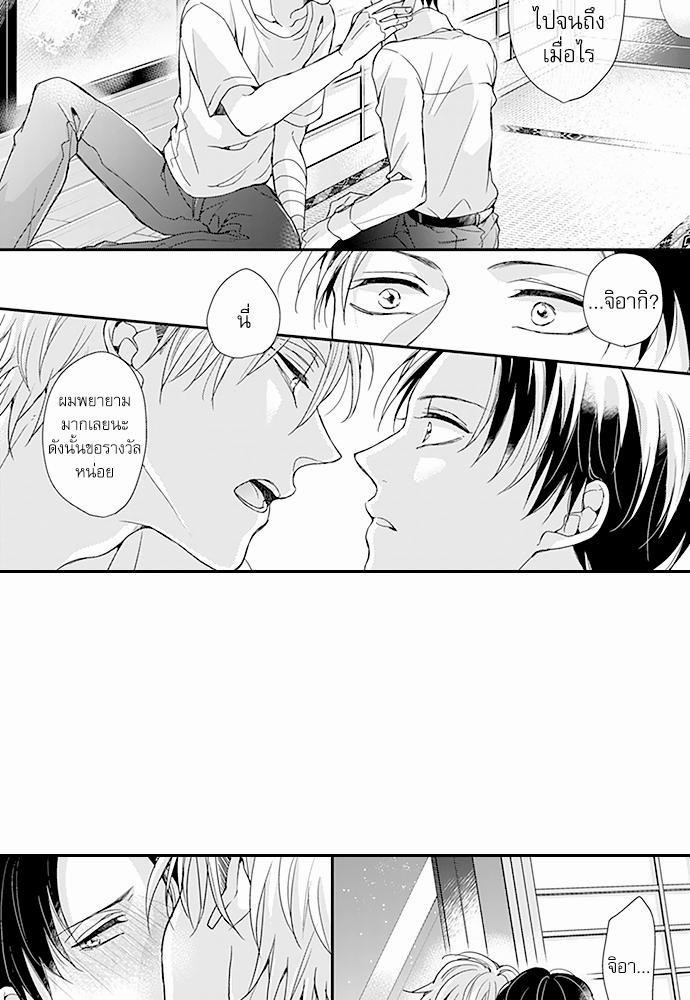 ฝึกงานครั้งนี้-ผมจะไม่ทนแล้วครับ-8-8