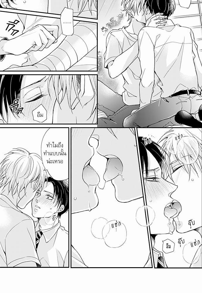 ฝึกงานครั้งนี้-ผมจะไม่ทนแล้วครับ-8-9
