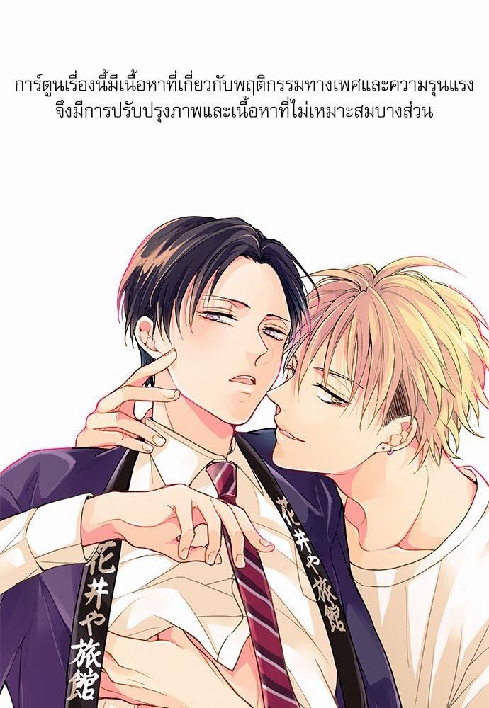 ฝึกงานครั้งนี้-ผมจะไม่ทนแล้วครับ-9-1