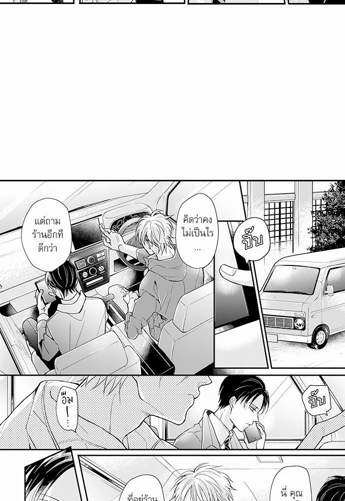 ฝึกงานครั้งนี้-ผมจะไม่ทนแล้วครับ-9-10