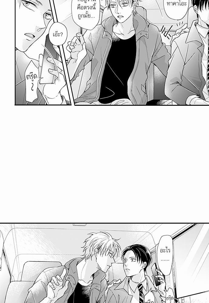 ฝึกงานครั้งนี้-ผมจะไม่ทนแล้วครับ-9-11