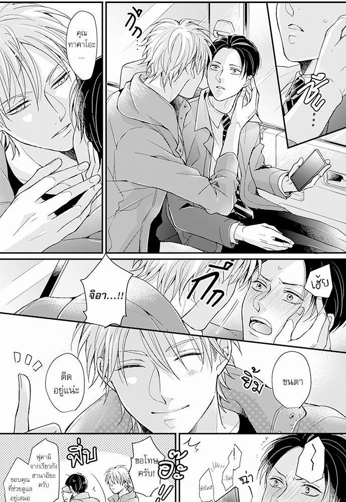 ฝึกงานครั้งนี้-ผมจะไม่ทนแล้วครับ-9-13