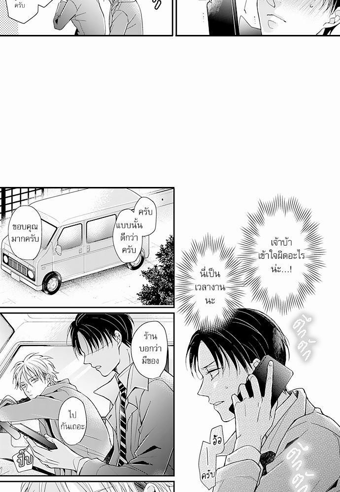 ฝึกงานครั้งนี้-ผมจะไม่ทนแล้วครับ-9-14