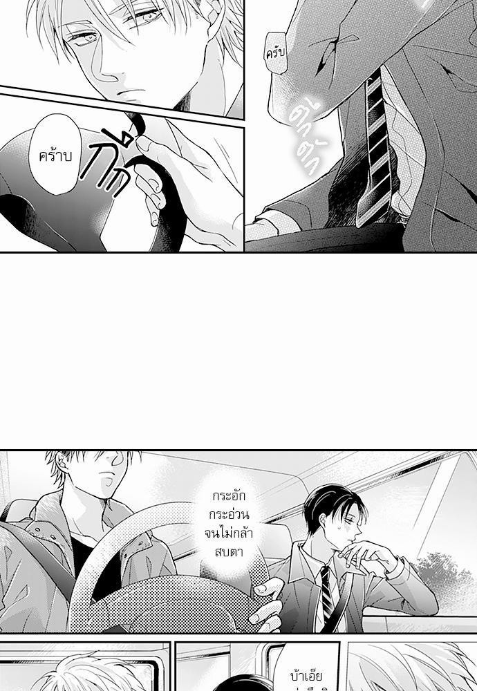 ฝึกงานครั้งนี้-ผมจะไม่ทนแล้วครับ-9-15