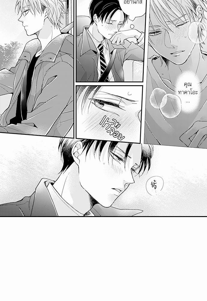 ฝึกงานครั้งนี้-ผมจะไม่ทนแล้วครับ-9-16