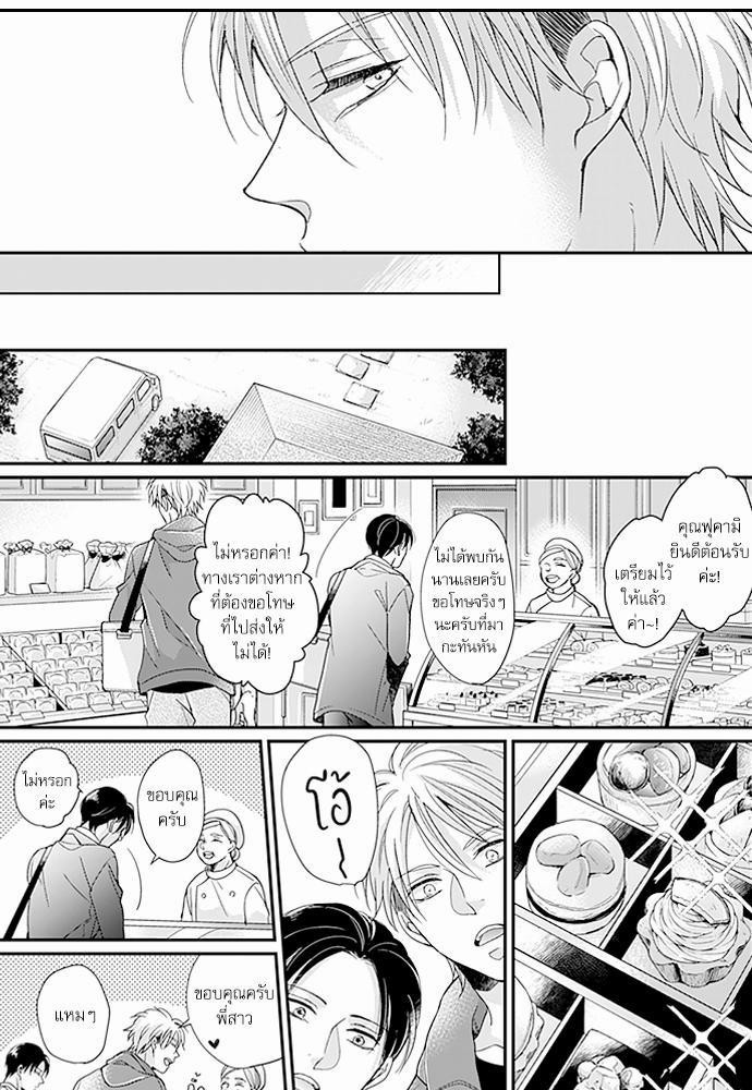 ฝึกงานครั้งนี้-ผมจะไม่ทนแล้วครับ-9-17