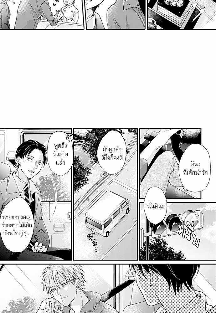 ฝึกงานครั้งนี้-ผมจะไม่ทนแล้วครับ-9-18