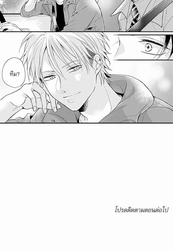 ฝึกงานครั้งนี้-ผมจะไม่ทนแล้วครับ-9-19