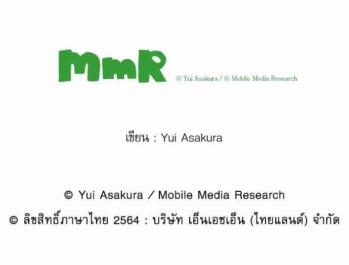 ฝึกงานครั้งนี้-ผมจะไม่ทนแล้วครับ-9-20