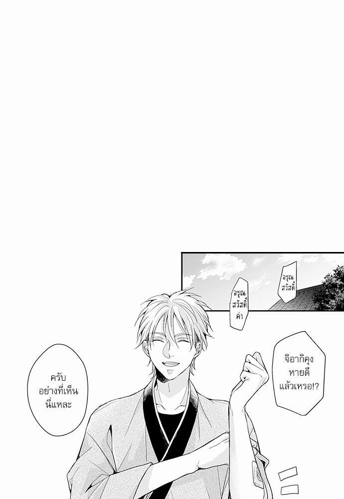 ฝึกงานครั้งนี้-ผมจะไม่ทนแล้วครับ-9-3