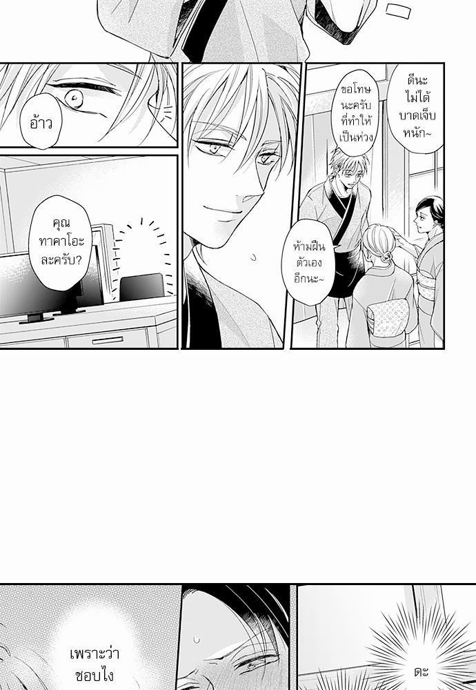 ฝึกงานครั้งนี้-ผมจะไม่ทนแล้วครับ-9-4