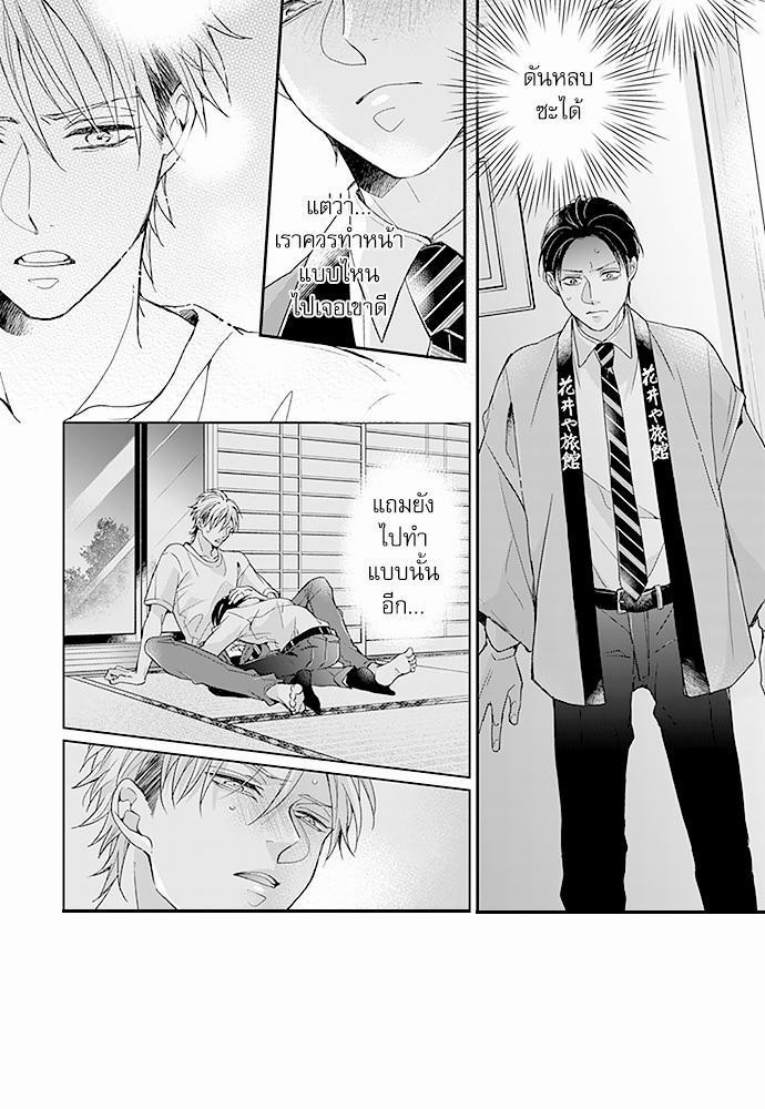 ฝึกงานครั้งนี้-ผมจะไม่ทนแล้วครับ-9-5