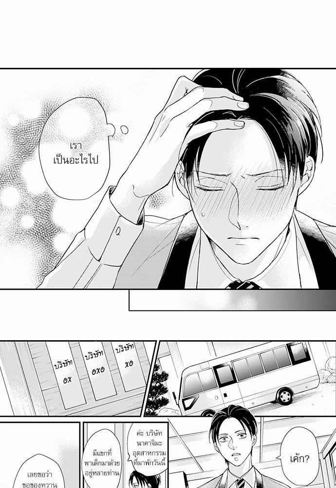 ฝึกงานครั้งนี้-ผมจะไม่ทนแล้วครับ-9-6