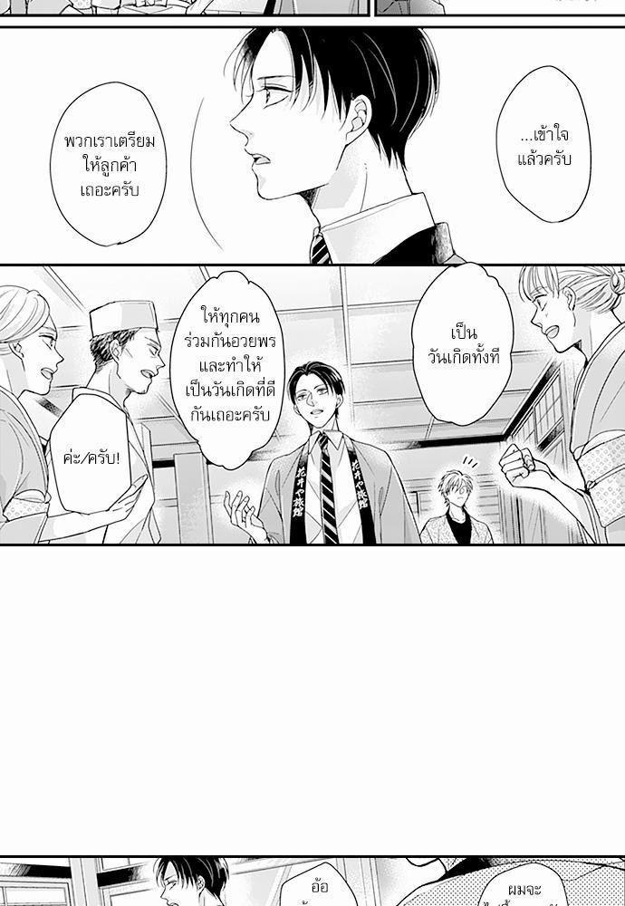 ฝึกงานครั้งนี้-ผมจะไม่ทนแล้วครับ-9-8