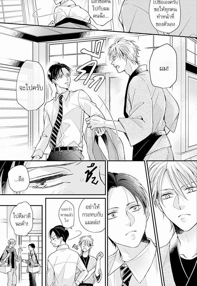 ฝึกงานครั้งนี้-ผมจะไม่ทนแล้วครับ-9-9