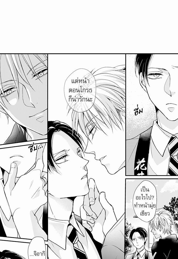 ฝึกงานครั้งนี้-ผมจะไม่ทนแล้วครับ-9