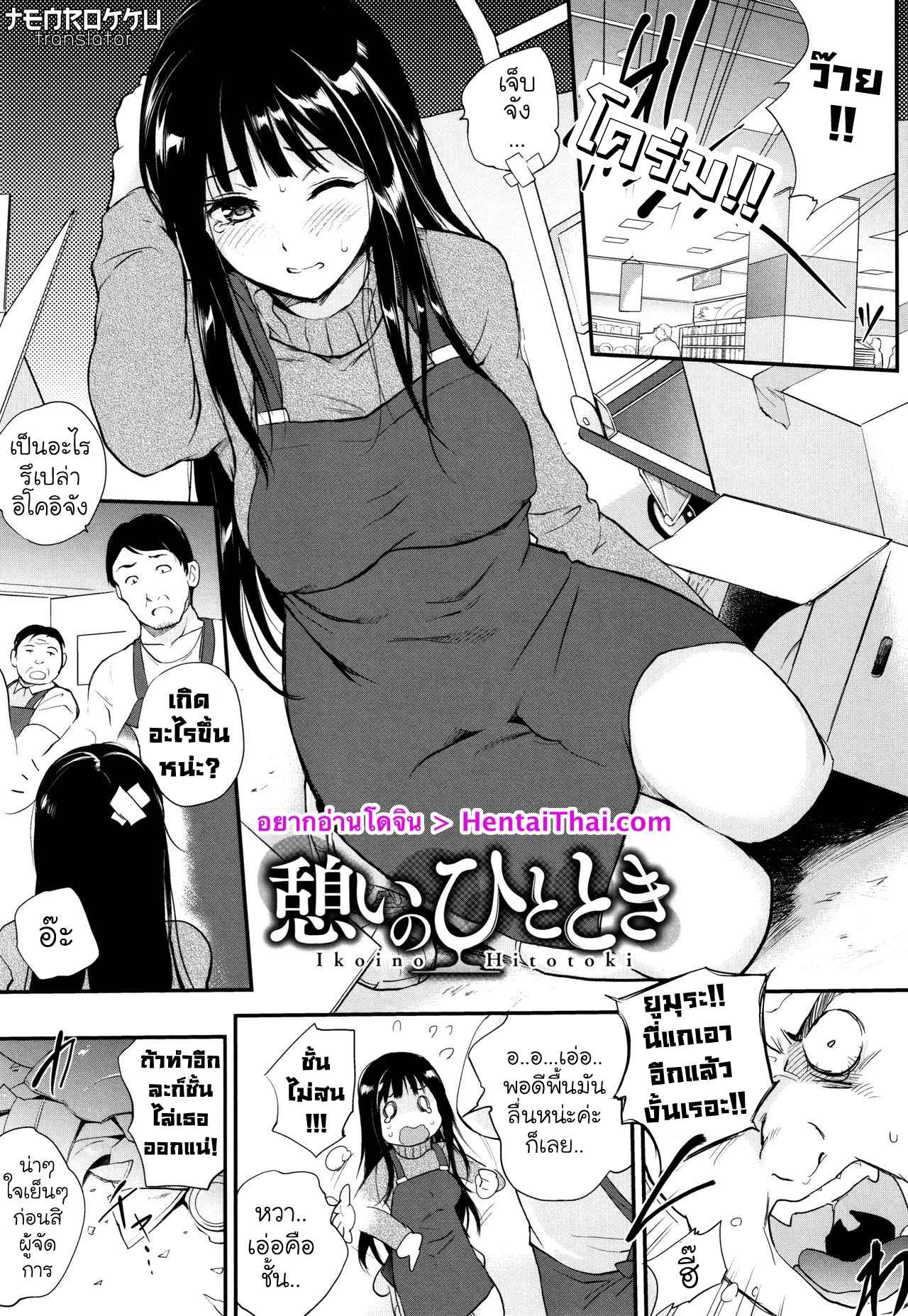 พนักงานดีเด่น-Monorino-Ikoi-no-Hitotoki-COMIC-HOTMILK-2017-02-1