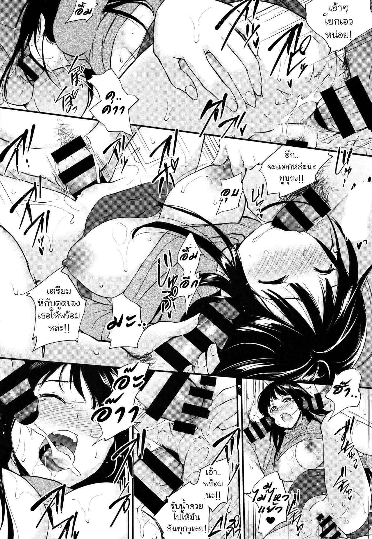 พนักงานดีเด่น-Monorino-Ikoi-no-Hitotoki-COMIC-HOTMILK-2017-02-22