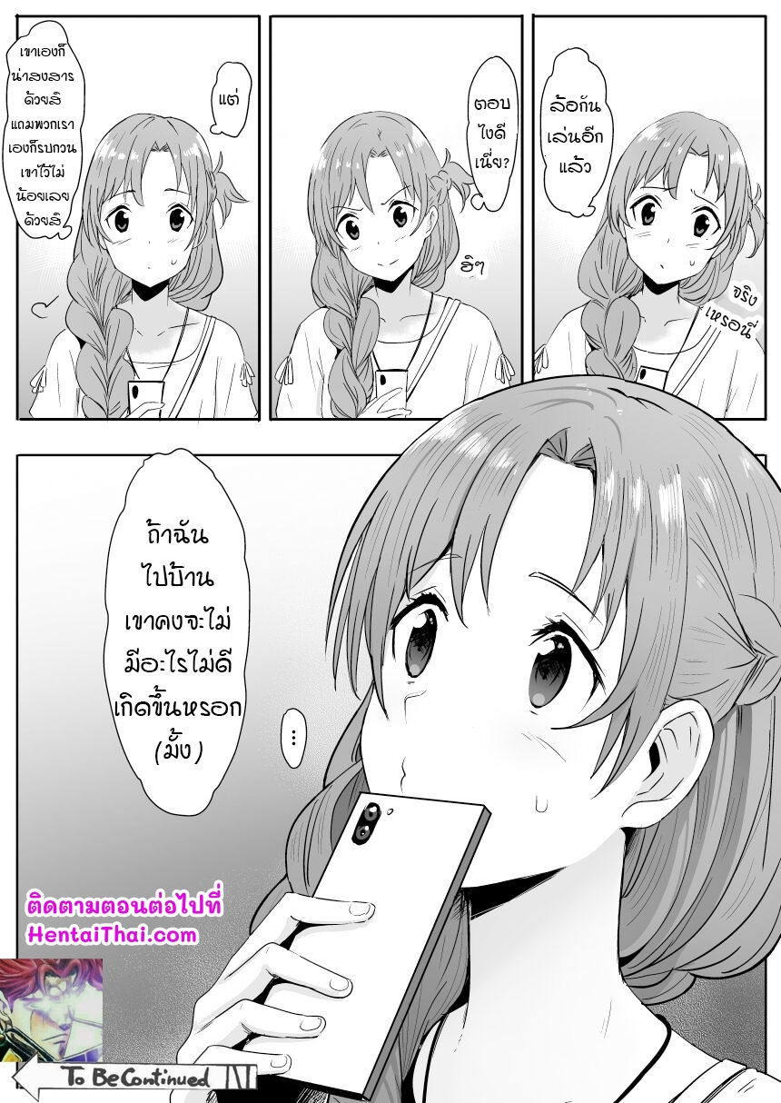 พอลองแล้วติดใจ-2-Oninarasu-Asuna-亞絲娜-Sword-Art-Online2-17