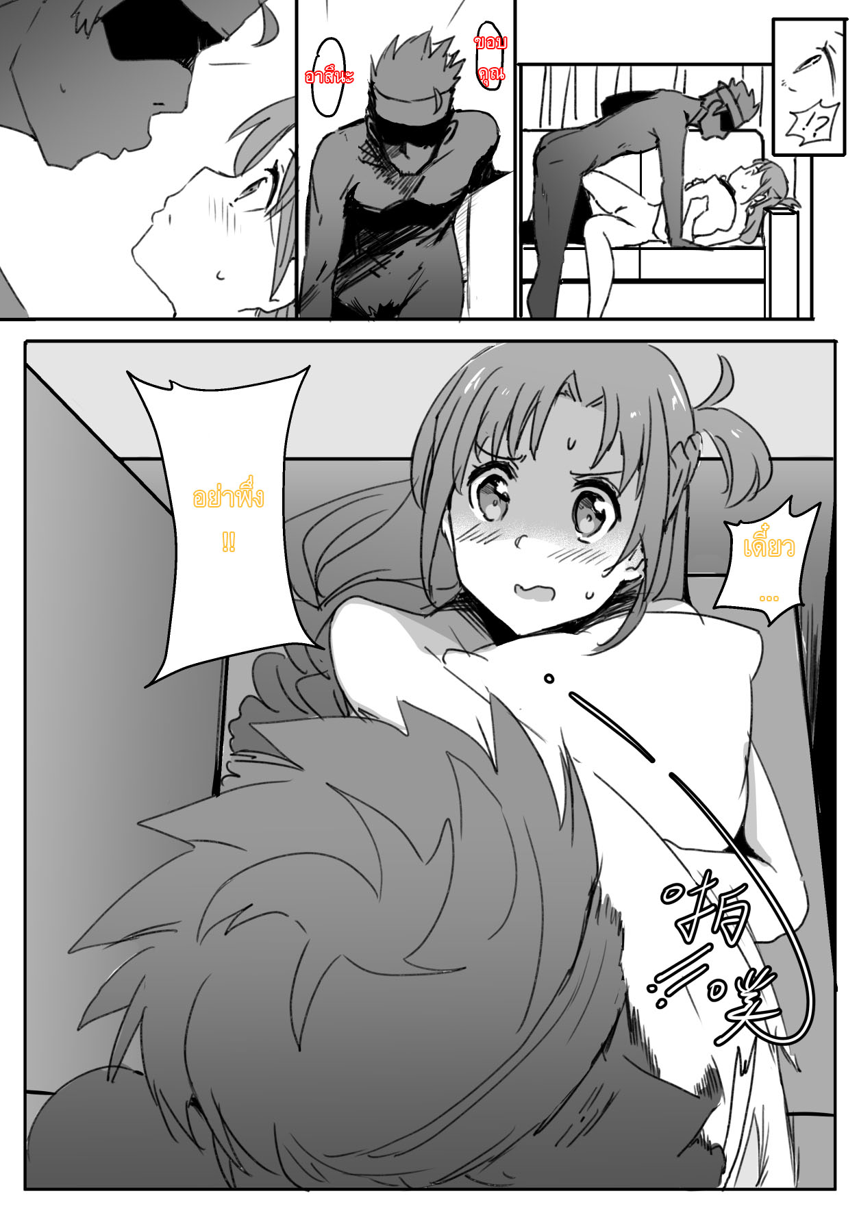 พอลองแล้วติดใจ-Oninarasu-Asuna-亞絲娜-Sword-Art-Online-17