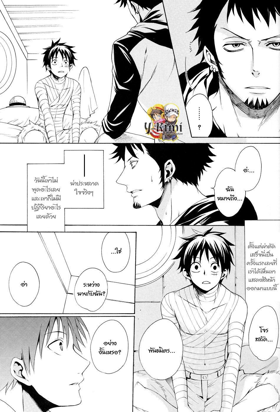 พันธมิตรรัก-Secco-TeionYakedo-Strings0-–-One-Piece-dj-TH-6