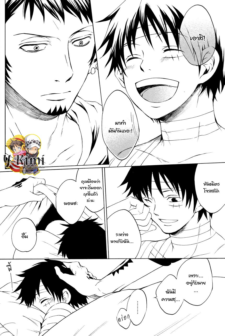 พันธมิตรรัก-Secco-TeionYakedo-Strings0-–-One-Piece-dj-TH-7