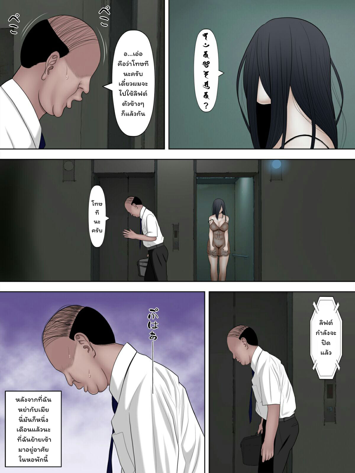 พิธีกรรมคืนชีพ-1-Minazuki-Mikka-Saseko-Sore-wa-Otoko-o-Dame-ni-Suru-Saikyou-Jibakurei-Part-1-5