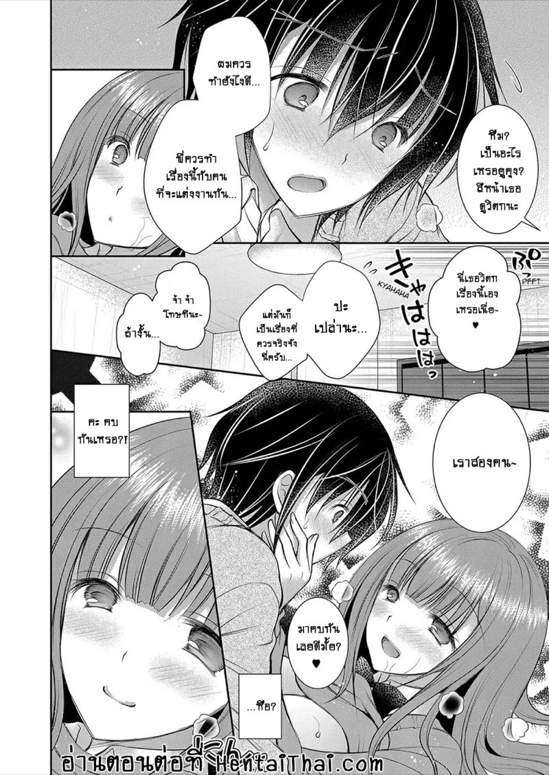 พี่สาวที่ผมแอบชอบ-Oreiro-Suki-na-Ko-no-Onee-san-The-Older-Sister-of-the-Girl-That-I-Like-Part-1-26