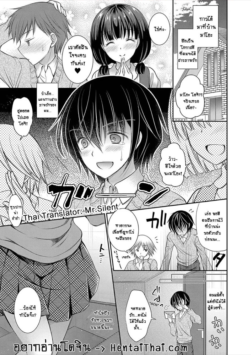 พี่สาวที่ผมแอบชอบ-Oreiro-Suki-na-Ko-no-Onee-san-The-Older-Sister-of-the-Girl-That-I-Like-Part-1-3