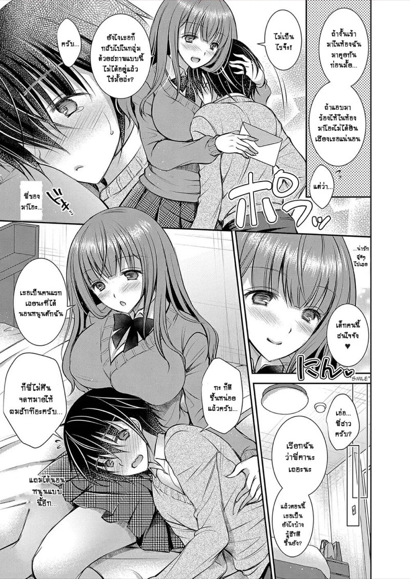 พี่สาวที่ผมแอบชอบ-Oreiro-Suki-na-Ko-no-Onee-san-The-Older-Sister-of-the-Girl-That-I-Like-Part-1-5