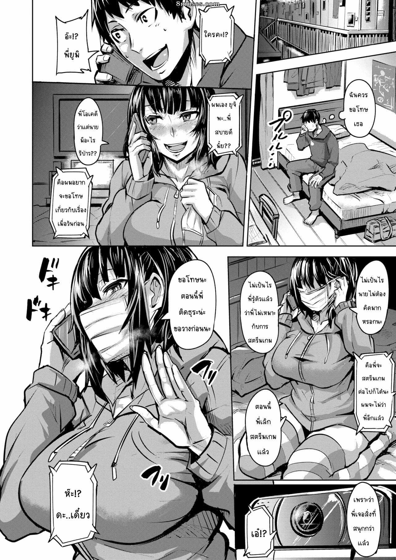 พี่สาวผมเป็นสตรีมเมอร์-Dramus-Yomi-no-Kuni-Yomi-country-COMIC-X-EROS-84-14
