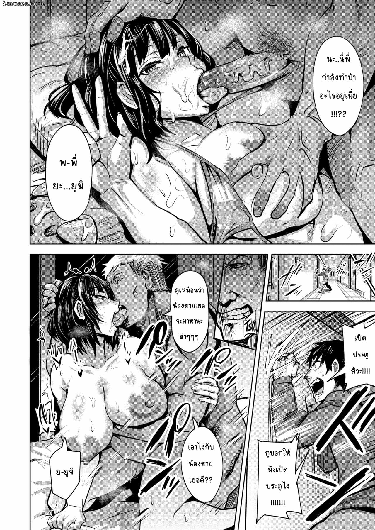 พี่สาวผมเป็นสตรีมเมอร์-Dramus-Yomi-no-Kuni-Yomi-country-COMIC-X-EROS-84-20