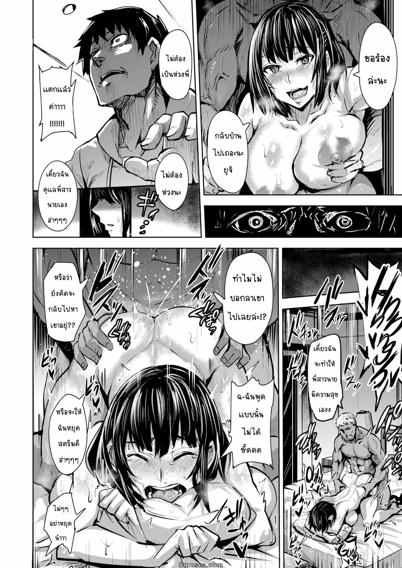 พี่สาวผมเป็นสตรีมเมอร์-Dramus-Yomi-no-Kuni-Yomi-country-COMIC-X-EROS-84-22