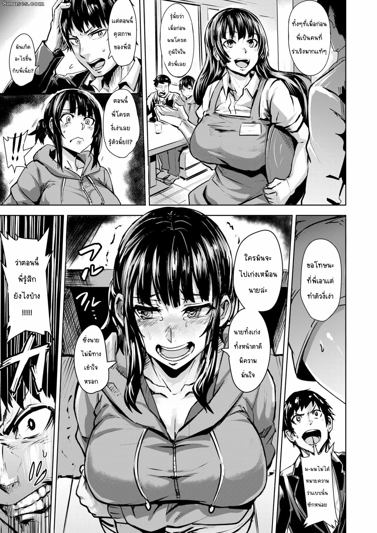 พี่สาวผมเป็นสตรีมเมอร์-Dramus-Yomi-no-Kuni-Yomi-country-COMIC-X-EROS-84-3