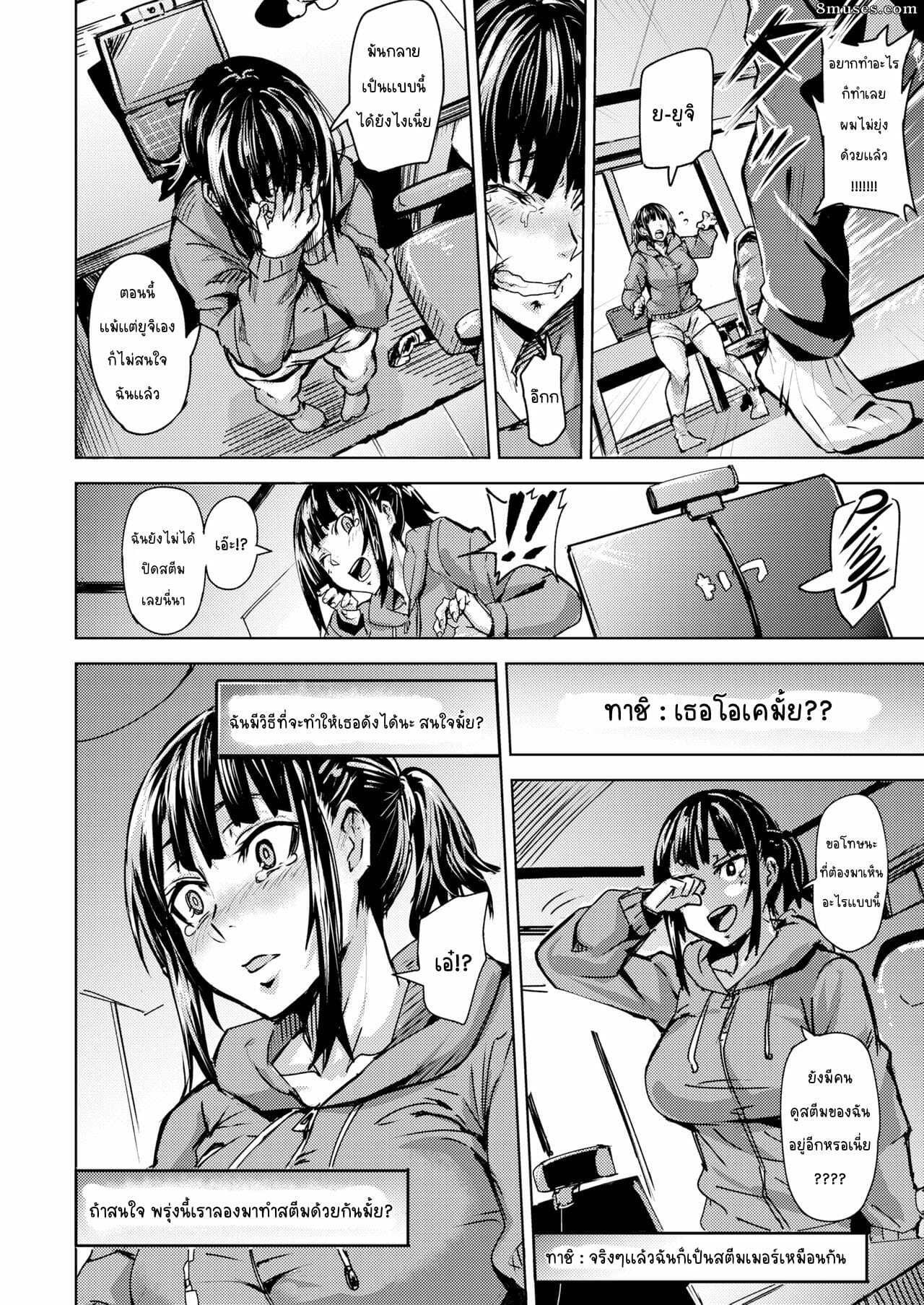 พี่สาวผมเป็นสตรีมเมอร์-Dramus-Yomi-no-Kuni-Yomi-country-COMIC-X-EROS-84-4