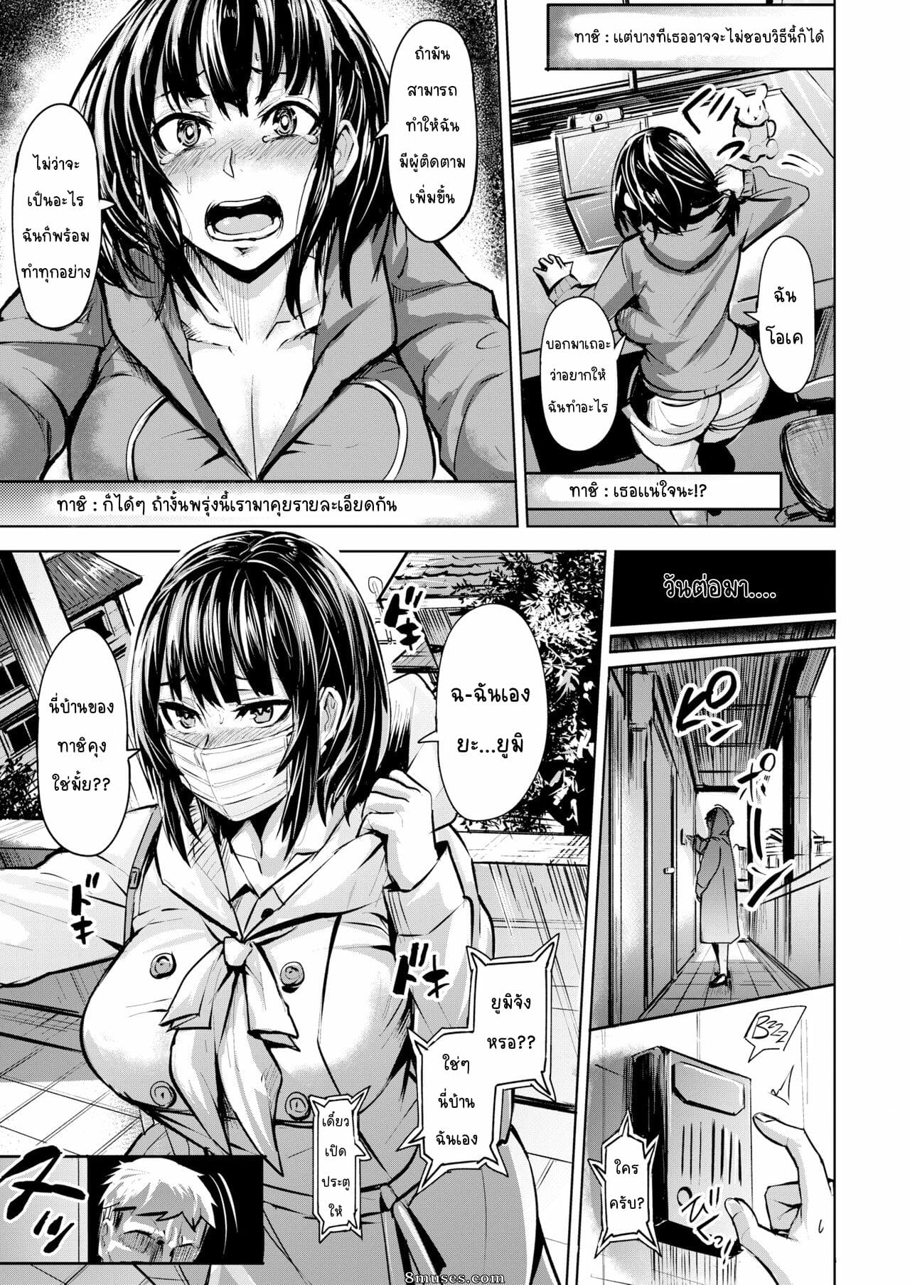 พี่สาวผมเป็นสตรีมเมอร์-Dramus-Yomi-no-Kuni-Yomi-country-COMIC-X-EROS-84-5