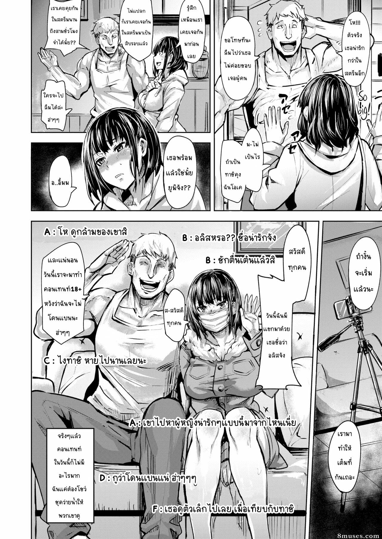 พี่สาวผมเป็นสตรีมเมอร์-Dramus-Yomi-no-Kuni-Yomi-country-COMIC-X-EROS-84-6