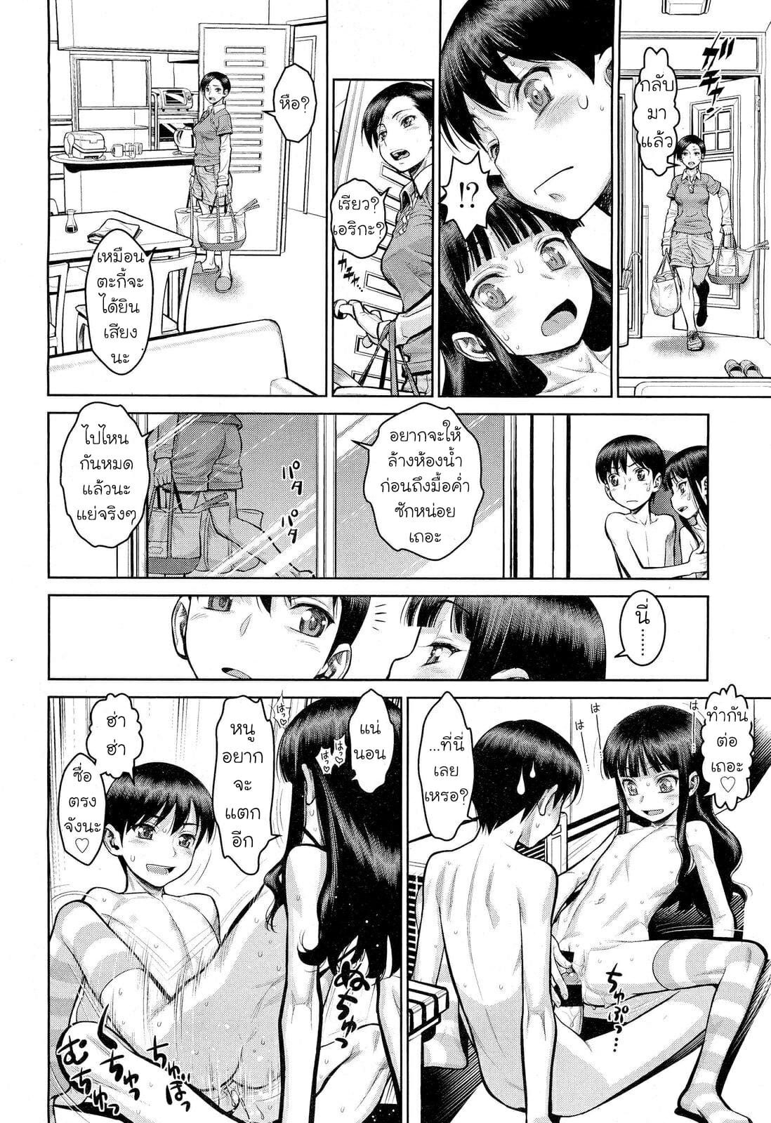 พ่อแม่ไม่อยู่-น้องหนูร่าเริง-Minazuki-Juuzou-Konna-Imouto-What-a-little-sister-Comic-Lo-2012-7-Vol.-100-22