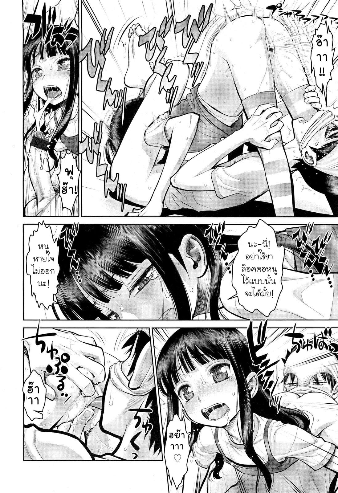 พ่อแม่ไม่อยู่-น้องหนูร่าเริง-Minazuki-Juuzou-Konna-Imouto-What-a-little-sister-Comic-Lo-2012-7-Vol.-100-8