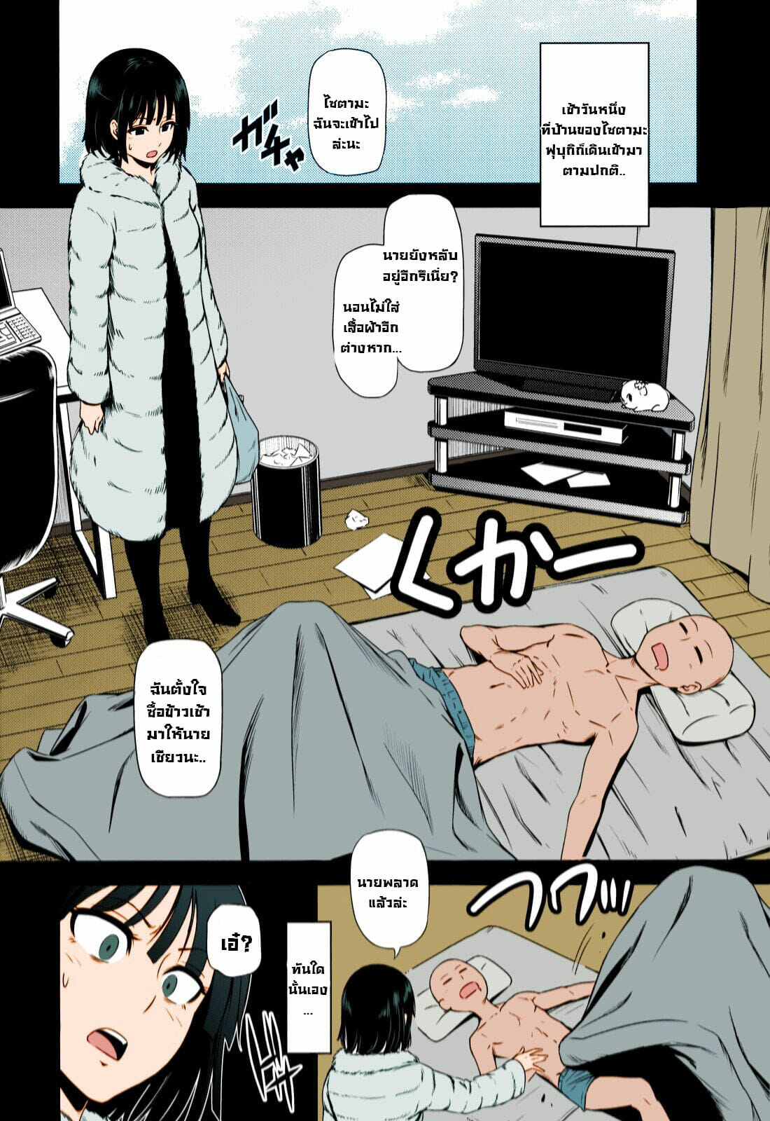 ฟุบุกิแอบหวง-C86-Kiyosumi-Hurricane-Kiyosumi-Hurricane-ONE-HURRICANE-One-Punch-Man-3