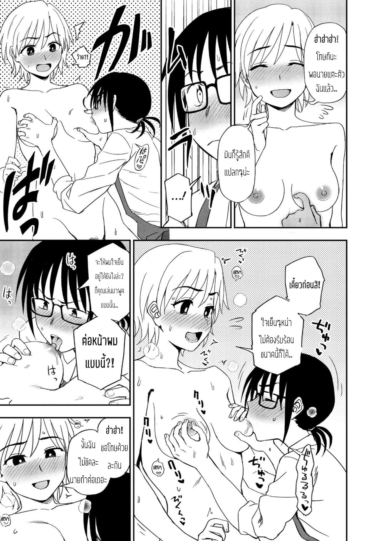 มองแค่ชั้นนะ-Kumano-Tooru-Nee-Kocchi-Mite-Hey-Look-Over-Here-COMIC-Penguin-Club-2022-06-13