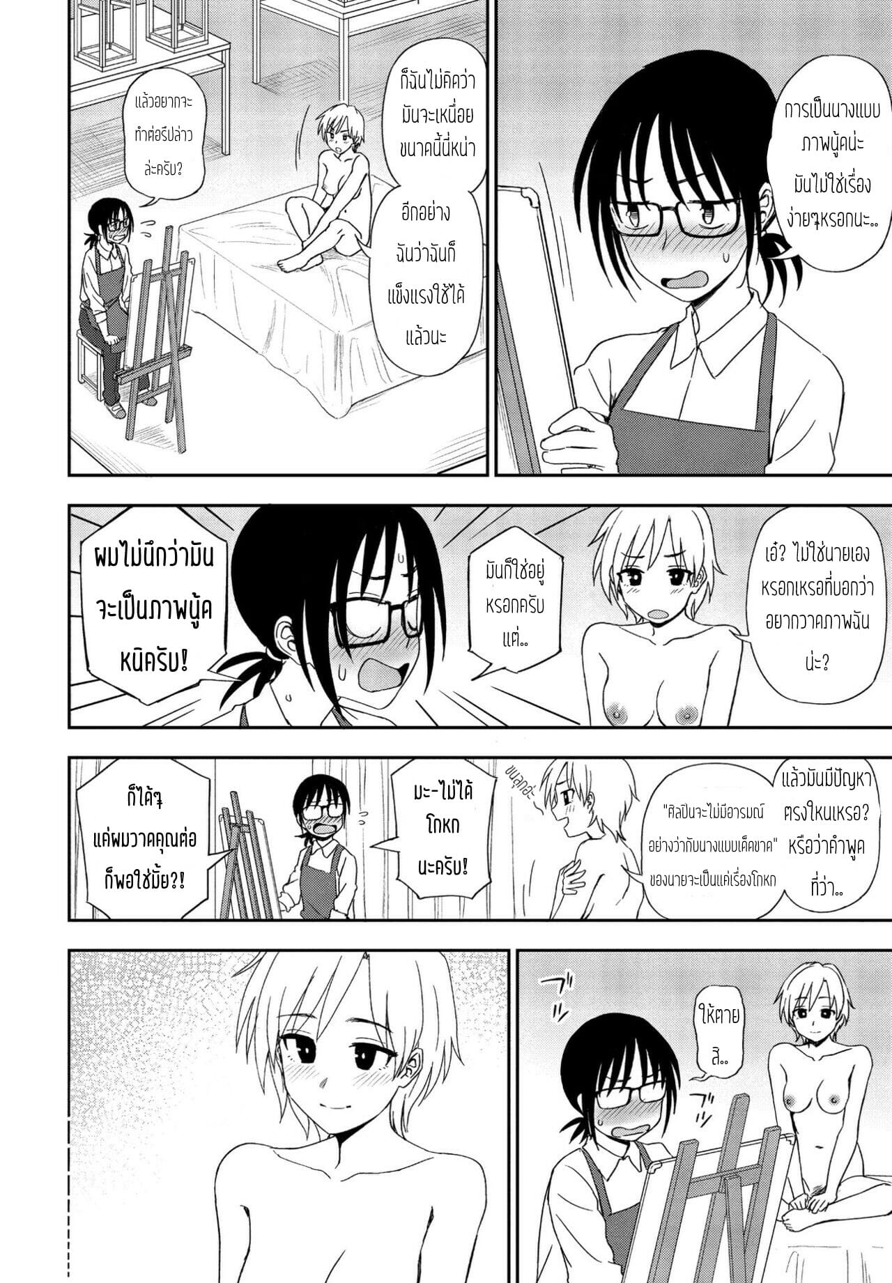 มองแค่ชั้นนะ-Kumano-Tooru-Nee-Kocchi-Mite-Hey-Look-Over-Here-COMIC-Penguin-Club-2022-06-2