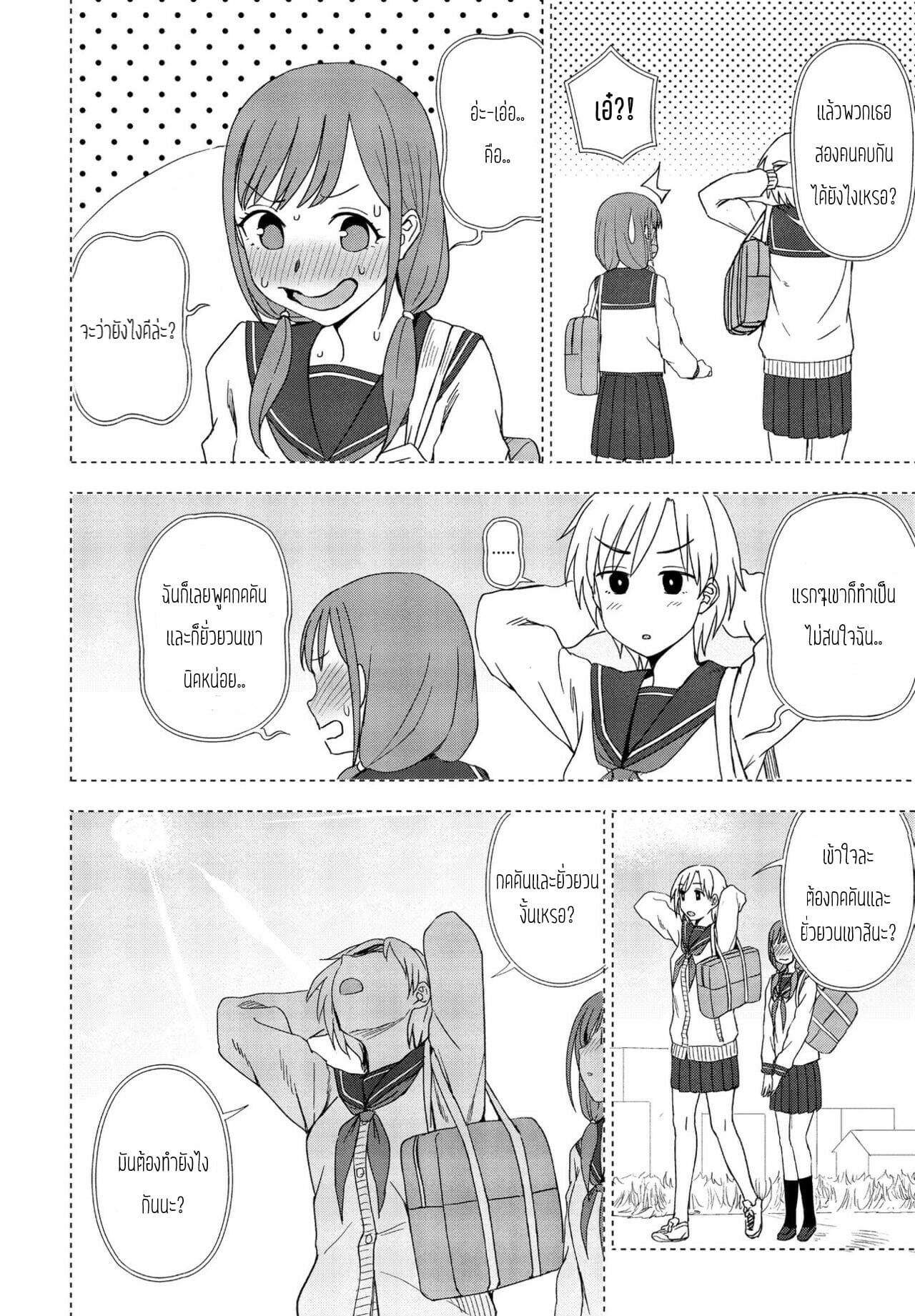 มองแค่ชั้นนะ-Kumano-Tooru-Nee-Kocchi-Mite-Hey-Look-Over-Here-COMIC-Penguin-Club-2022-06-4